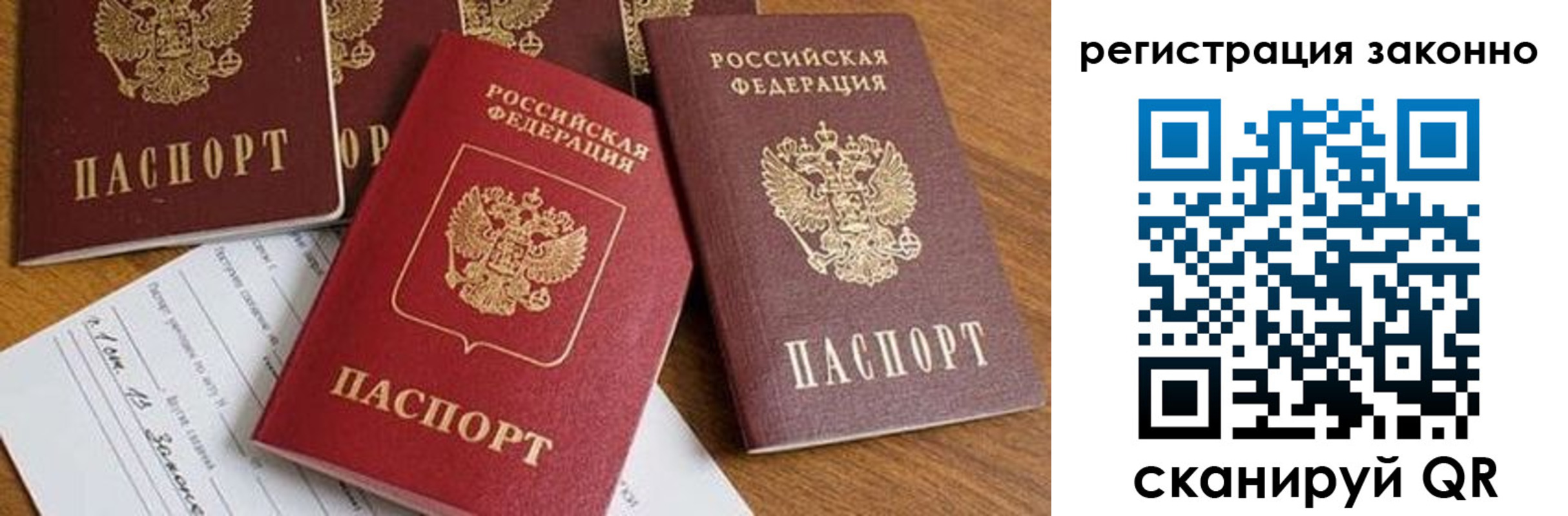временная регистрация недорого в Слюдянке