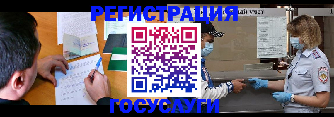 временная регистрация гарантия в Слюдянке