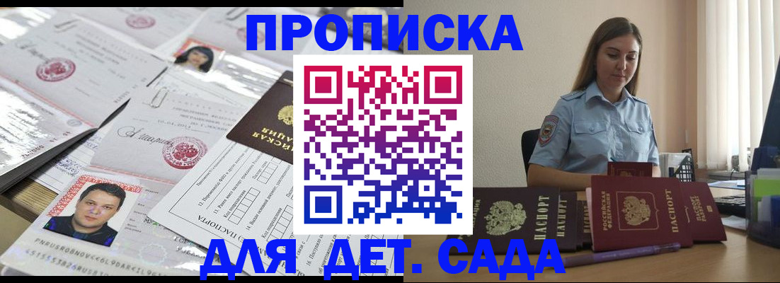 регистрация в Слюдянке