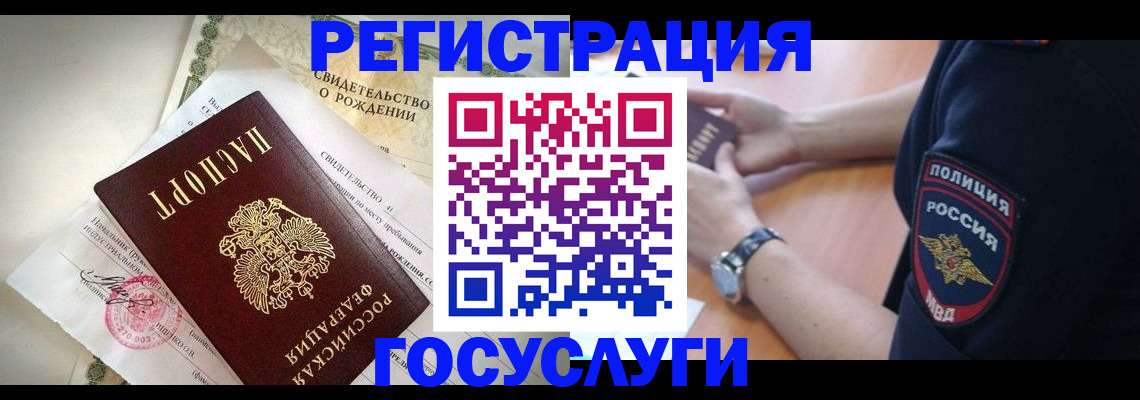 прописка для кредита в Слюдянке