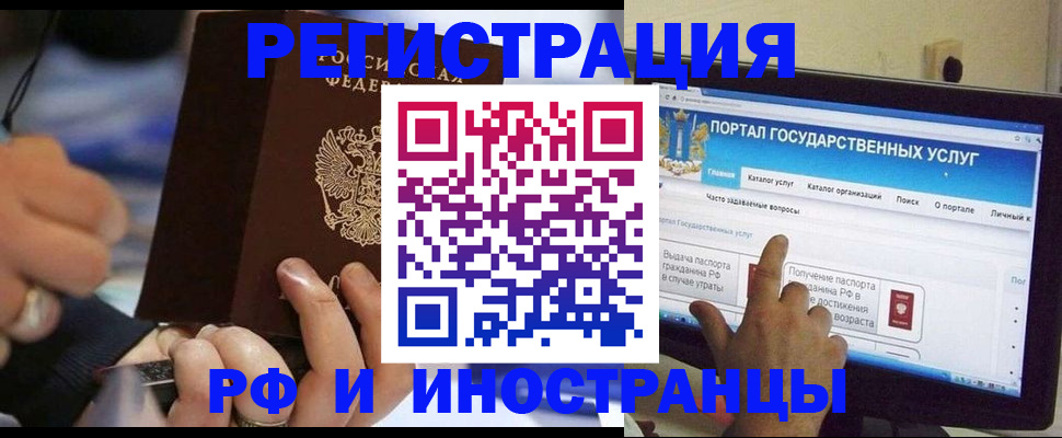 временная регистрация собственник в Слюдянке