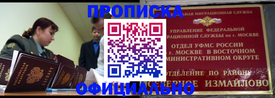 временная регистрация 2025 в Слюдянке